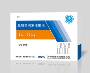 鹽酸氨溴索注射液